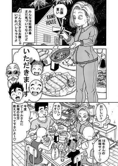 18-gou NTR Nakadashi on Parade 4