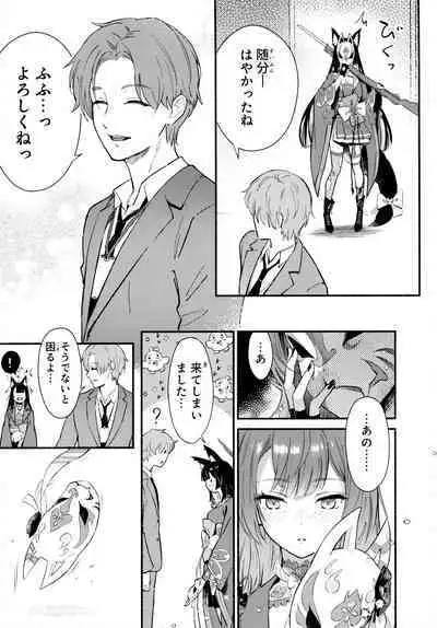 Nakimushi Ecchi