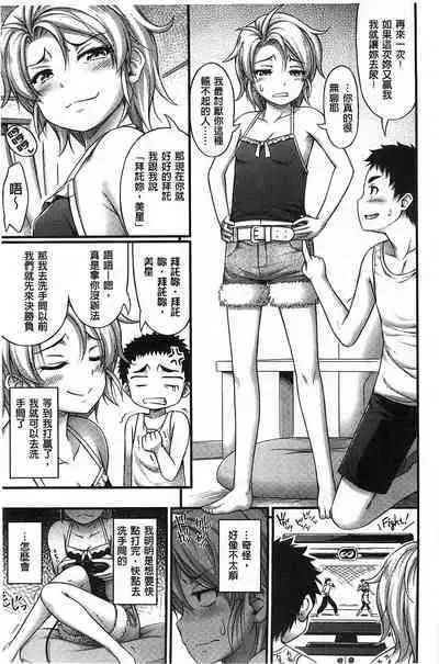 Short Pants no Onnanoko no Hatsuiku ga Yosugiru Ken ni Tsuite