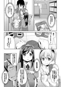 [Hashibiro Kou] Loli Check! [Digital]