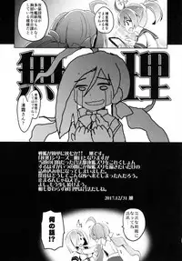 (C93) [FULLMETAL MADNESS (Asahi)] Kyoushuu Kaisou Sekkeizu (Kantai Collection -KanColle-)