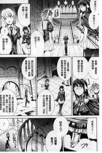 [Erect Sawaru] Shinkyoku no Grimoire II -PANDRA saga 2nd story- [Chinese]