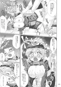 (C85) [ROCK CLIME (Danbo)] Choujuu All Night (Touhou Project)