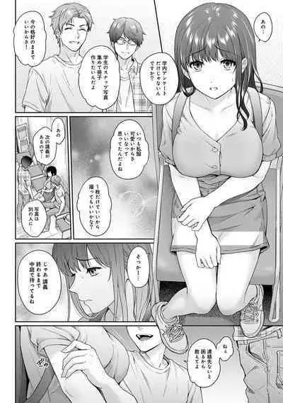 Sensei to Boku Ch. 1-12