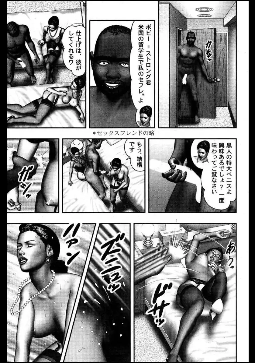 Mashou no Jukujo 3 Mousou no Sedai