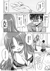 [Shinonome Ryu] Tabegoro Oneesan