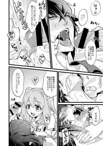 [ATKD (Soujiro)] Shounin Itadakimashita 2 (Re:CREATORS) [Digital]