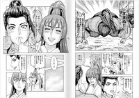 [Oosugi Yukihiro] Toishijyou Enjyou 2 ch01 - ch07 [Webrip] (Ongoing)