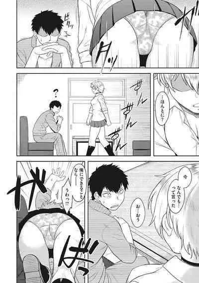 Yuuwaku Angle