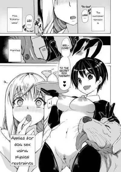 Juukan Wanko Therapist! | Bestiality☆Doggy Therapist!