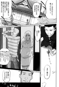[Clone Ningen] Boshi Numa Ch. 1-5