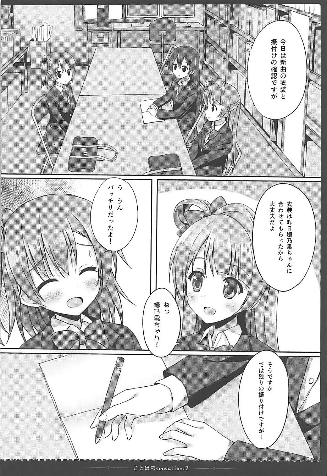 Love Collection! 2015 4season Love Live! Soushuuhen