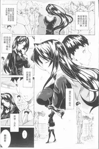 [Tokisana] Seiin Shoujo [Chinese]