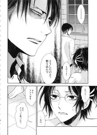 (SUPER25) [RIX (Mamiya)] Saisho no Danjo Plus (Shingeki no Kyojin)