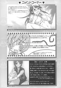 (C68) [Harumankai (Haruma Tokihiko)] Kamichuu Shoujo (Kamichu!)