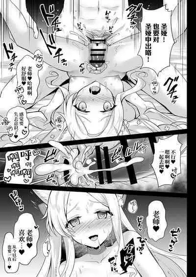 Houkago Nakadashi Tea Party ～Himitsu no Harem Rankou no Party～ | 放学后GAN姐妹茶会