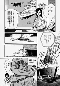 [Anthology] Takedakeshiki Onna Tachi Amazons!