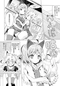 (C88) [Mimishiki (Mimishiki)] Chu Chu Lips (Strike Witches) [Chinese] [Rivers个人汉化]