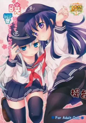 (COMIC1☆9) [K+W (sasachinn)] Motto! Nuinui Hibikasete! (Kantai Collection -KanColle-) [Chinese] [无毒汉化组]