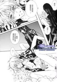 [Peace-Diner (RINO)] tearapart (d.gray-man)
