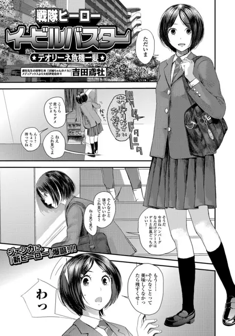 COMIC JSCK Vol.8