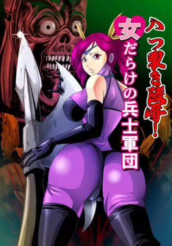 [Circle GGM (kisirian)] Senketsu no Onna Sentouin