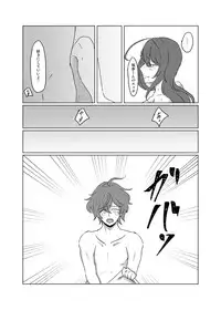 [Cha no Maru (Shio Senbei)] 【女体化＆R18注意】独寂♀「バラライカランデヴー」 (Hypnosis Mic) [Digital]