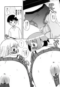 [Kanou Soukyu] Boku Datte Ane to SEX Shitemitai! - I Love Sister!
