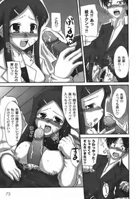 [Shibahara Gocho] Fechi-Muchi