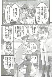 [Kamitou Masaki] Uchuu Fukei Karen Junsa -Kouzen Waisetsu-