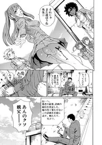 [Dakouin Saburou] 2 Nen F Gumi Zeiin Seikou