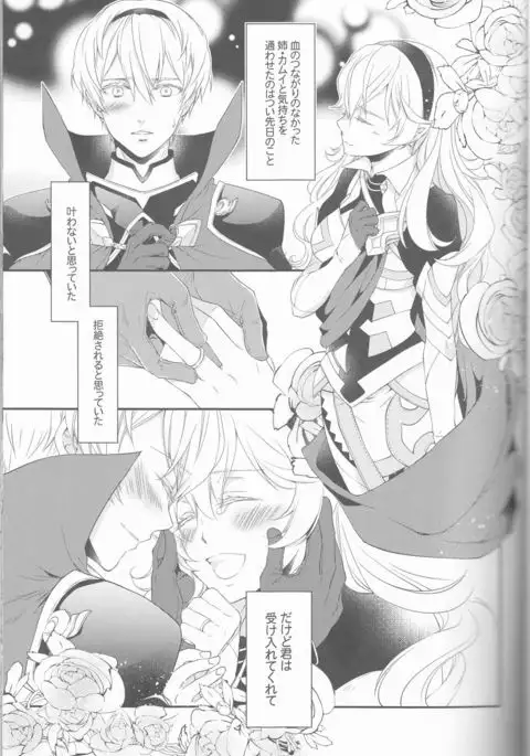 CROSSING LOVE