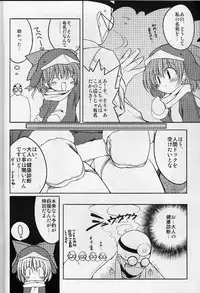 (C62) [Uropyon (Urotan)] ECO SPLASH 04 (Ecoko)