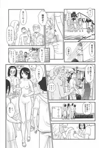 [Suehirogari] Kumo no Michi