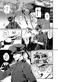 [Genocide Niku Shoujo (Sakishita)] Mukatsukukeredomo Aishiteru (Gokuto Jihen) [Digital]