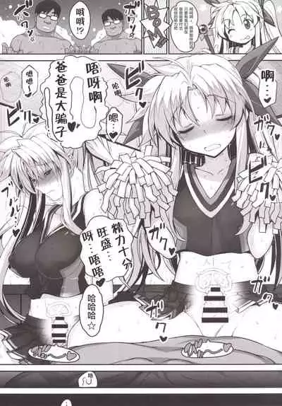 Alicia ☆ Fate Shimai Gifu Kan UNIZON Hside2