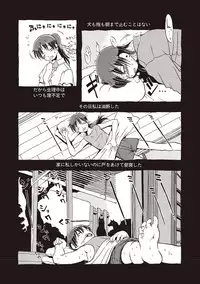 [Horihone Saizou] Naisho-Yoo