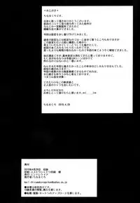 Hinako Ikusei Nisshi2