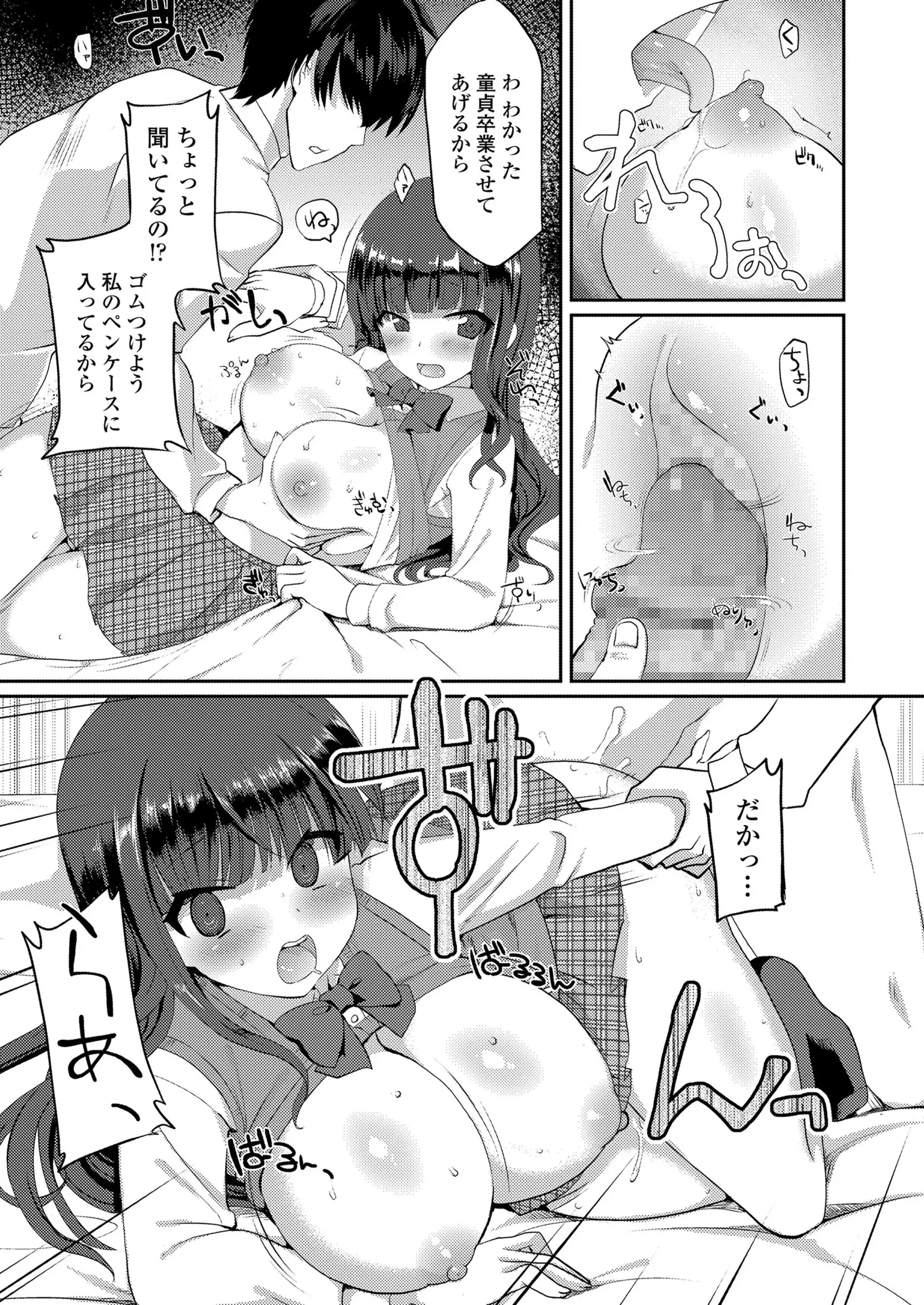 COMIC Koh 2018-01