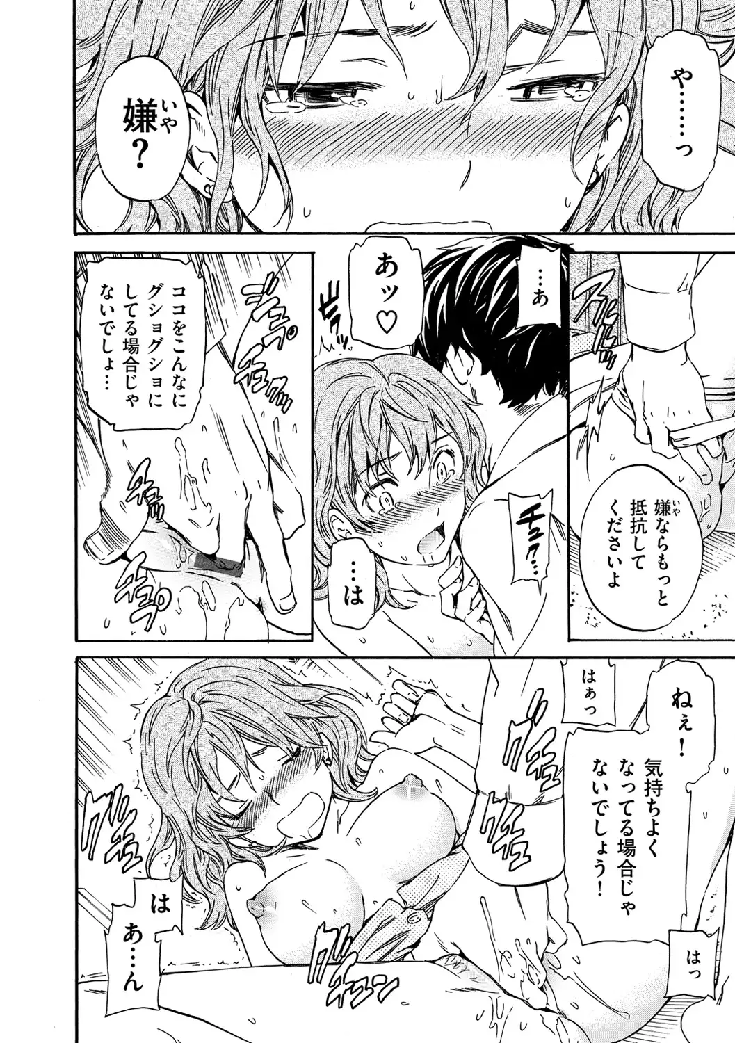 色めく彼女
