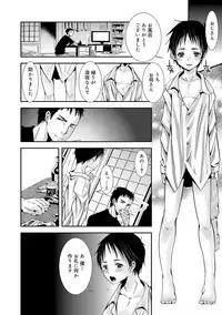 [Katou Chakichi] Otona no Omocha [Digital]