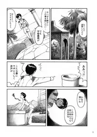 [Tengu no Tsuzura (Kuro Tengu)] CRAZY ANGEL (Neon Genesis Evangelion) [Digital]