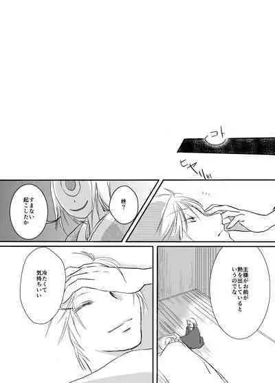 Hitohira no