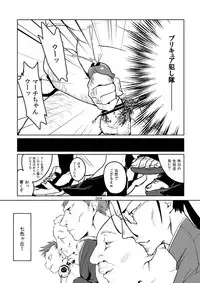 [Juicy Hassaku (Mafuyu HEMP)] FueCure March! (Smile Precure!) [Digital]