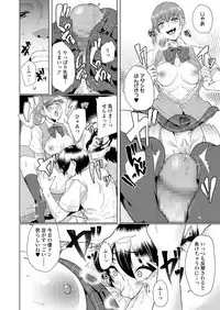 [Misaki (Aoiro Ichigou)] Akogare ni Oborete