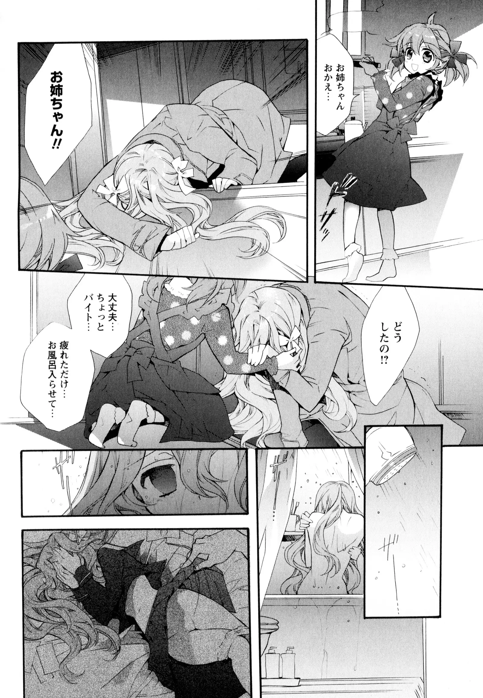 彩百合 Vol.8
