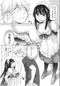 [Mikokuno Homare] Fukurami -Shoujo no Koi Iroha-