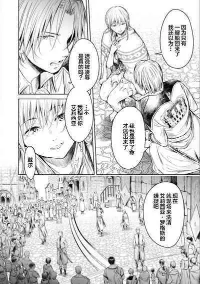 Nageki no Alicia - Sorrow of Alicia Bunsatsuban: 5