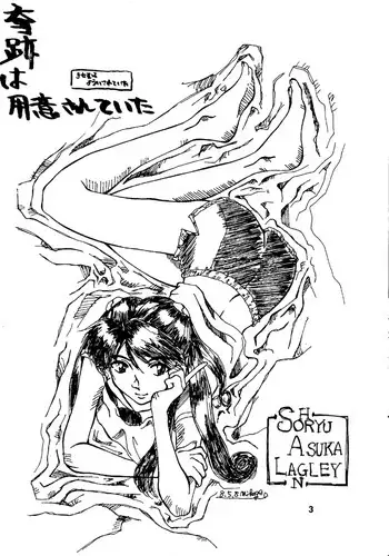 [NEO GENESIS (Sakaki Aruko)] Chisei to Yokubou to Akuma (Lucky Dog 1)