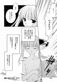 [Phoenicia Masako] Onna no Ko Zukan